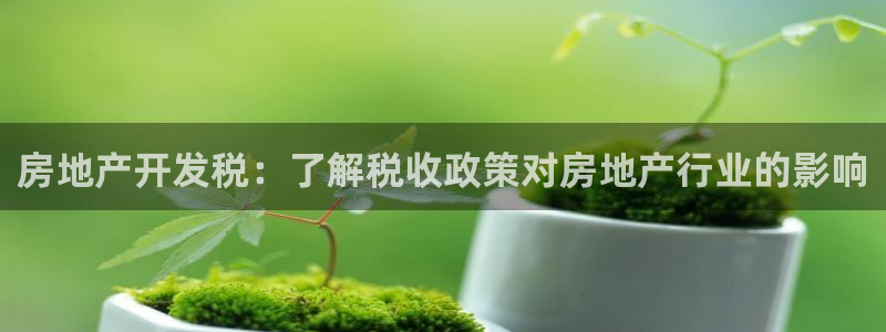 永利股份公告