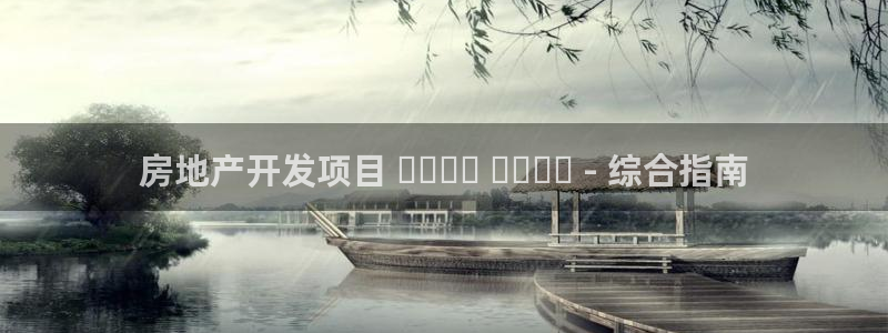 永利网会员